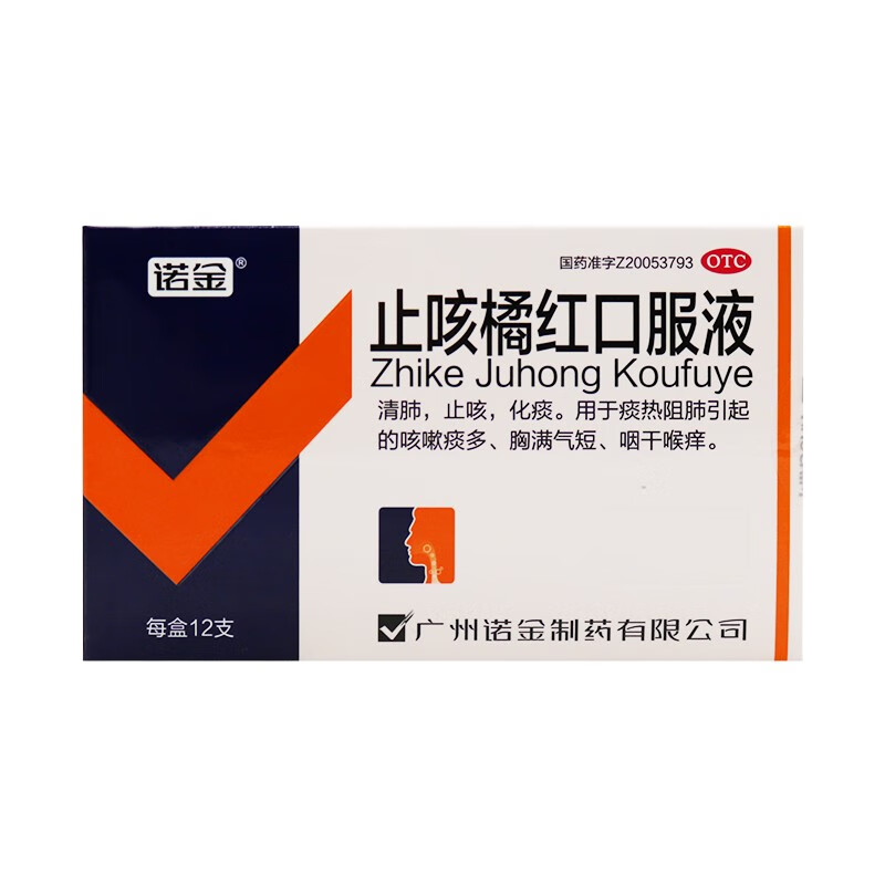 [诺金] 止咳橘红口服液 10ml*12支/盒