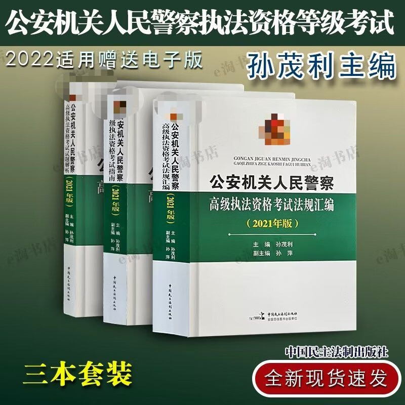 老师推荐 备考2023机关执法资格考试试