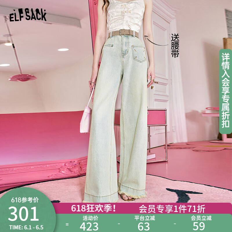 妖精的口袋浅色微喇阔腿牛仔裤女2024年夏新款毛边设计宽松拖地裤 水洗牛仔色 S