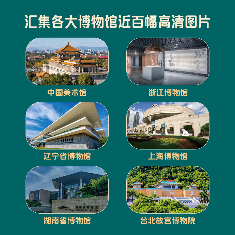 好美中国画 名画里看世界 中小学生美学科普拓展精装版详情图