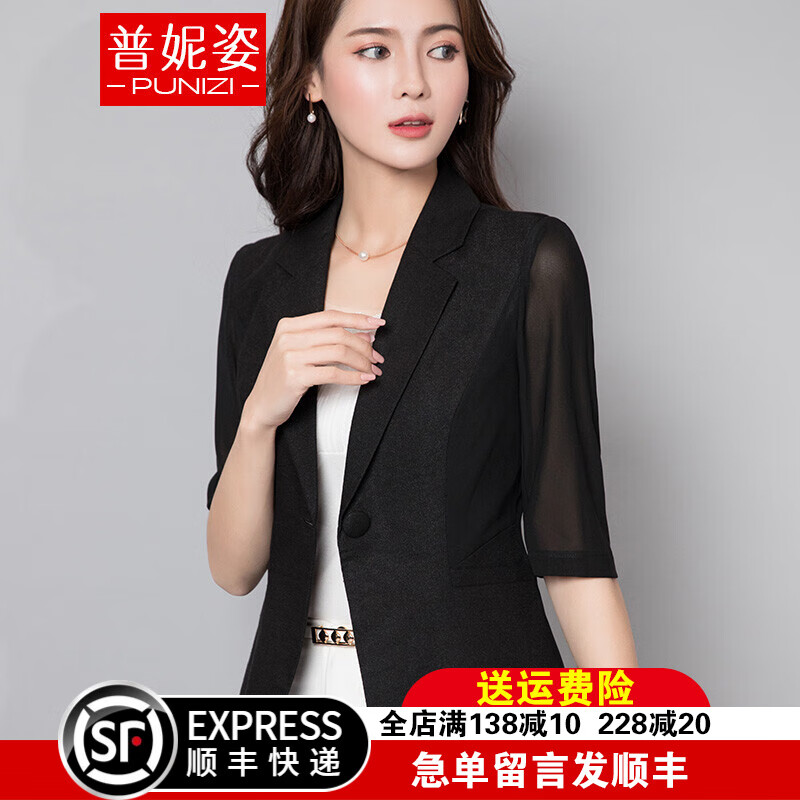怎么查小西装历史价格|小西装价格比较