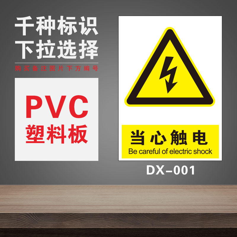 危险标识重要温馨提示必须佩戴安全帽头盔操作管理标语告示标示标志