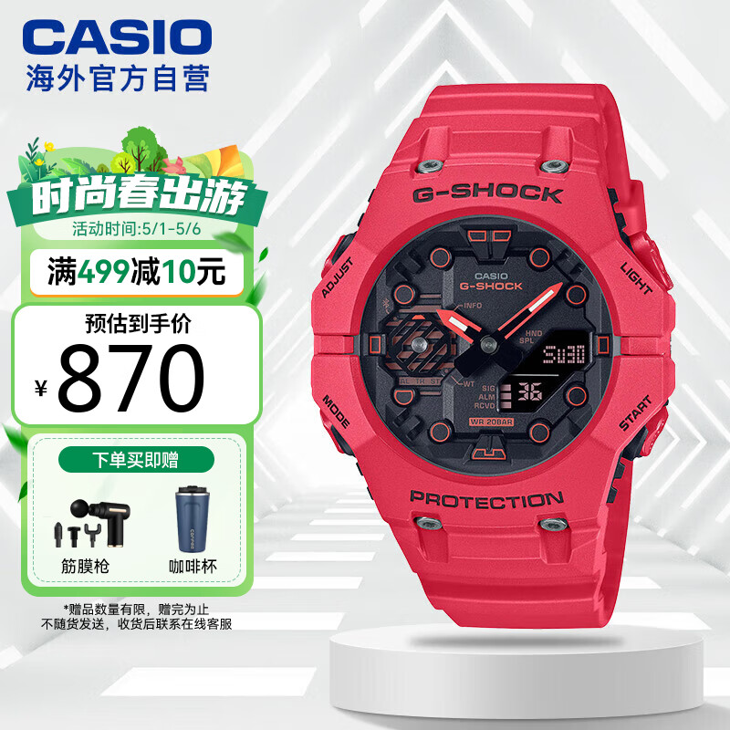 卡西欧（CASIO）G-SHOCK 时尚潮流运动夜光防水石英电子手表 GA-B001-4ADR