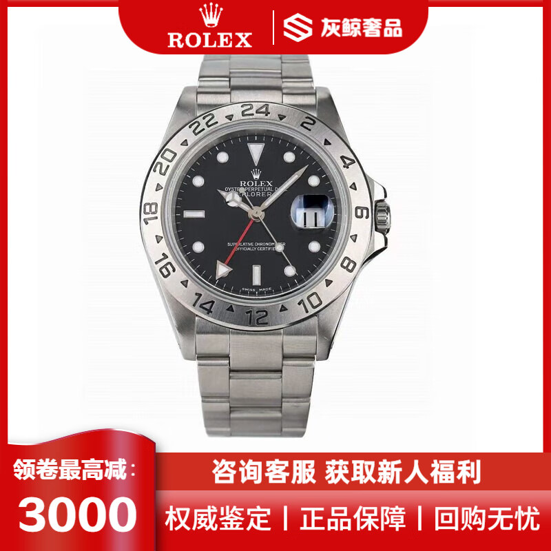 【二手99新】劳力士rolex探险家系列自动机械精钢男表16570二手钟表