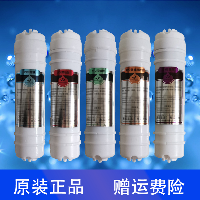 款永源净水器滤芯通用五级滤芯卫尚泉五六七级净水器活性炭滤套滤芯