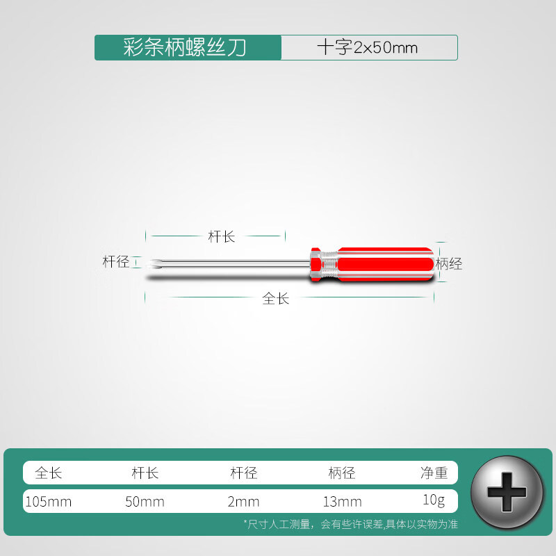 螺丝刀十字一字加硬4螺丝批5小起子6寸工业级改锥带强磁工具套装 彩条