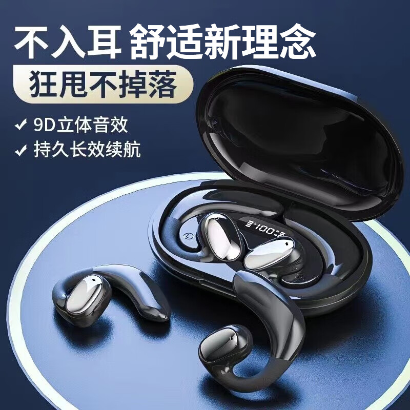 divo【柏林之声丨运动蓝牙】索尼通用骨传导概念挂耳式蓝牙耳机开放式