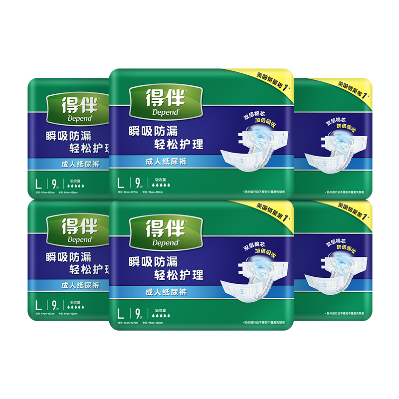 得伴（Depend）成人纸尿裤L54片(臀围95-120cm) 老年人搭扣式强力吸收型尿不湿