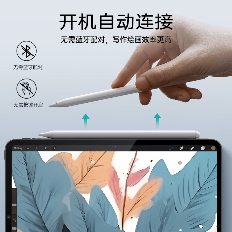 亿色电容笔iPad苹果笔apple pencil二代【蓝牙电显】iPad Pro/Air/Mini通用2024年新款iPad强磁吸附 iPad专用【电容笔】磁吸款丨灰