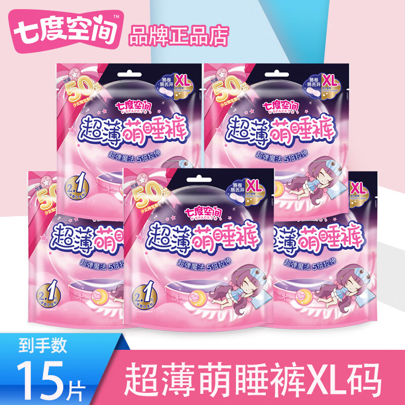 七度空间裤型卫生巾超薄安睡裤夜用考拉睡裤安心裤安全裤拉拉裤XL15条 L-XL码 15条 120-170斤