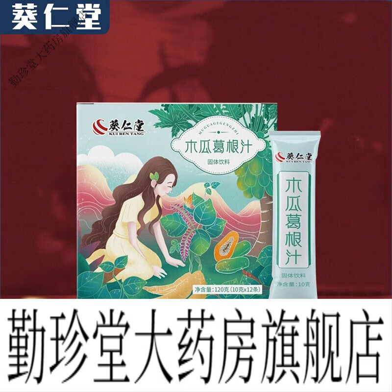 葵仁堂木瓜葛根粉葛根汁农家五谷代餐即冲即代餐粉 木瓜葛根粉 一盒