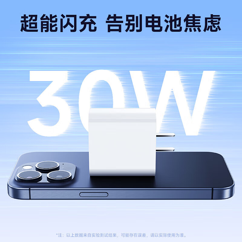 今胜适用苹果充电器充电线30W/20W快充线套装USB-C PD数据线iPhone17ProMax16 14手机12充电头数据线 【15-17系】30W套装2米编织
