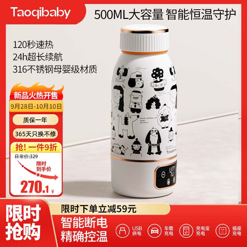 taoqibaby无线便携式恒温水壶婴儿调奶器保温儿童水杯外出泡奶恒温杯500ML使用感如何?