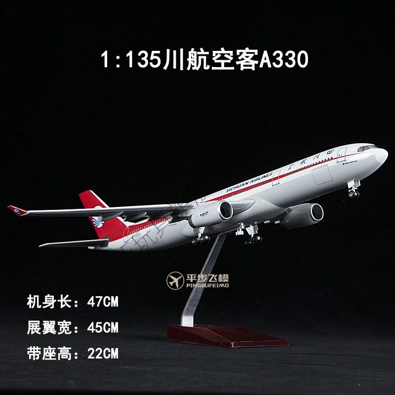 东航海航波音787国航747仿真客机飞机模型标配带轮子 1:135川航a330