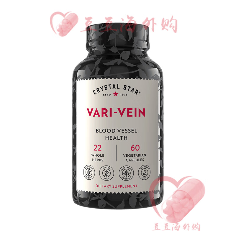 新品美国净脉轻varivein静脉清外维安改善静脉60粒