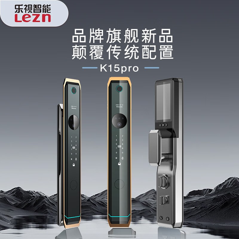 乐视智能指纹锁可视家用防盗门密码锁电子锁全自动指纹解锁入户门锁