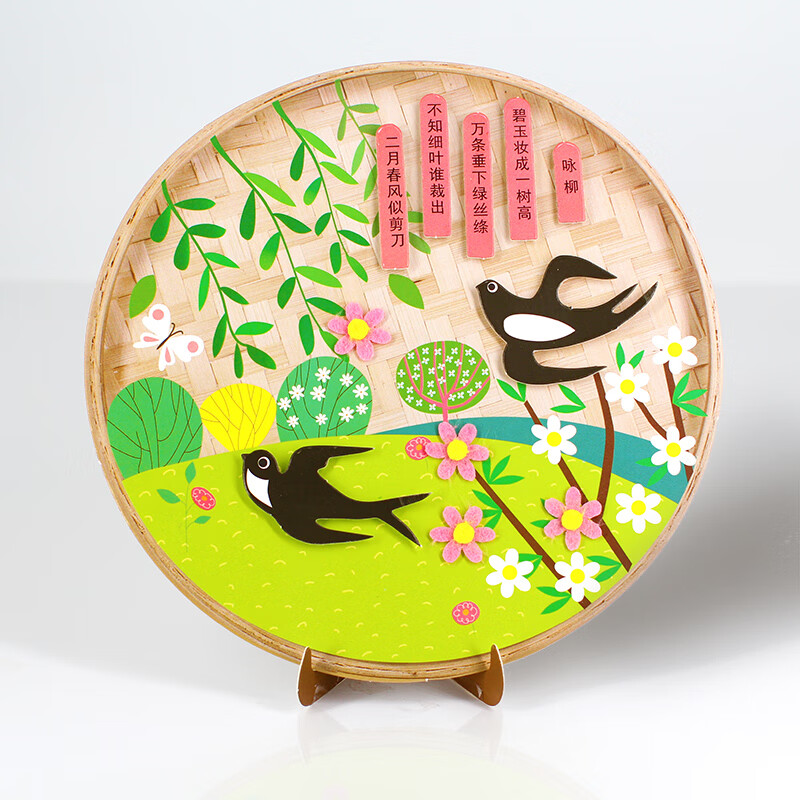 采外幼儿园儿童古诗词贴画制作材料包女孩手工diy学习创意动手 诗词