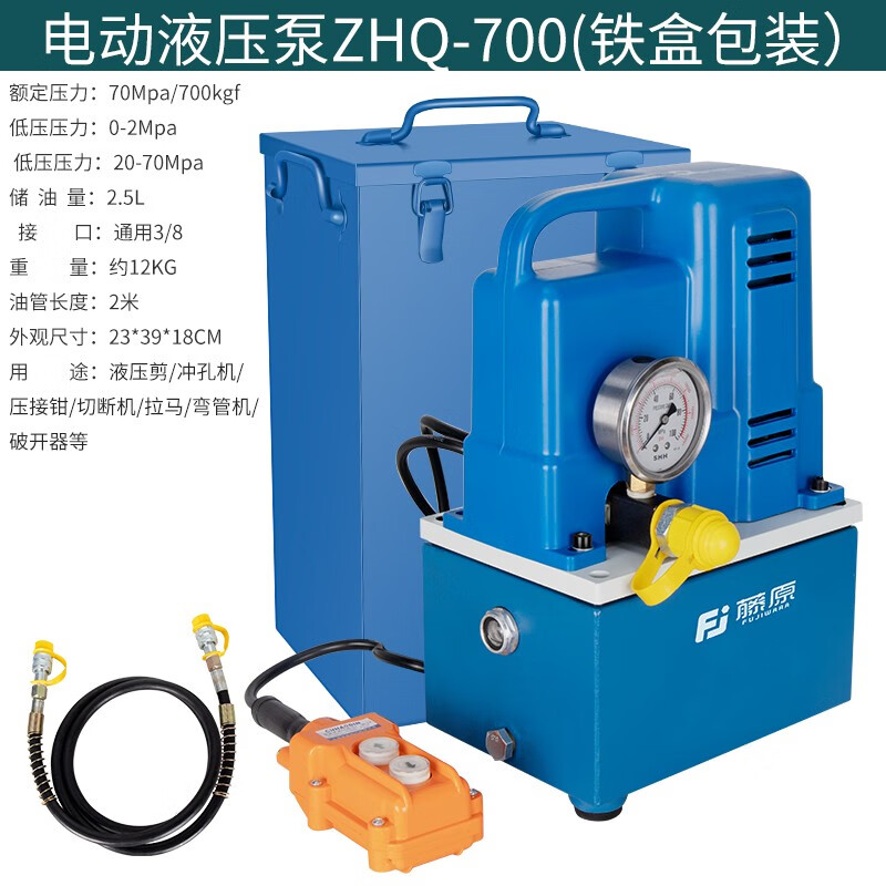 藤原（fujiwara）超高压油泵单油路电动泵电动液压泵油压机脚踩液压泵站 液压泵ZHQ-700