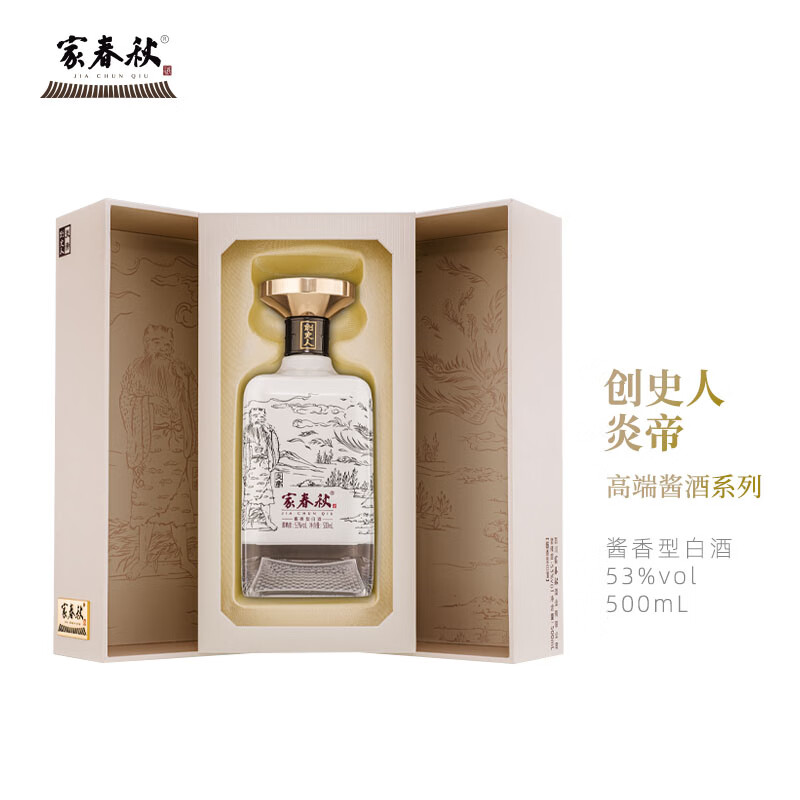 家春秋创史人炎黄酱香型白酒贵州茅台镇酱酒收藏送礼窖藏老酒53度500