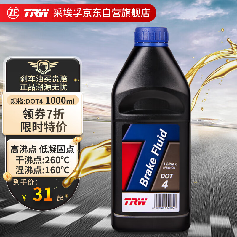 天合（TRW）汽车/摩托车刹车油DOT4通用型制动液/离合器油PFB401 1升怎么样,好用不?