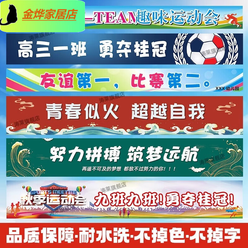 运会开幕式入场条幅订做 ()定制长2米一条请拍 源头厂家/海量模板定制
