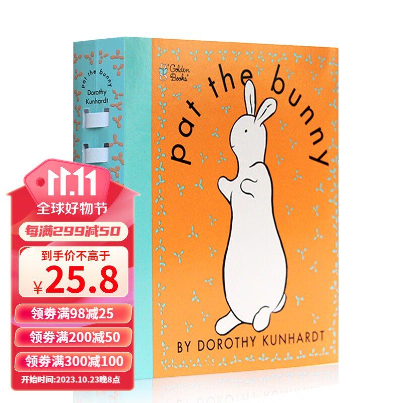 拍拍小兔子 pat the bunny 英文原版书绘本触摸书  1-3岁 美国小人书图画故事书送音频高性价比高么？