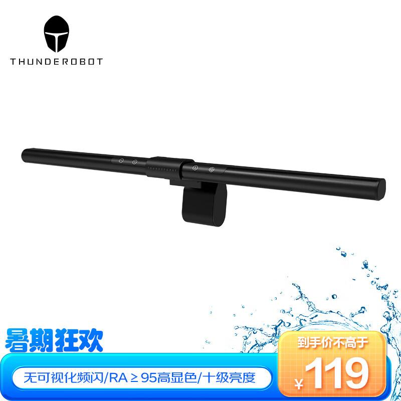 雷神（ThundeRobot）屏幕挂灯L1电脑显示器挂灯 学生宿舍神器 非对称光源 阅读灯 触控十级调光无可视频闪怎么看?