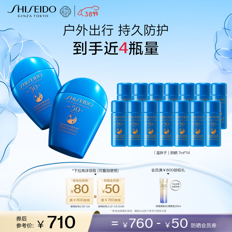 资生堂（SHISEIDO）新艳阳夏臻效水动力防护乳液50ml双支装 防水防汗 水润养肤 礼物怎么样,好用不?