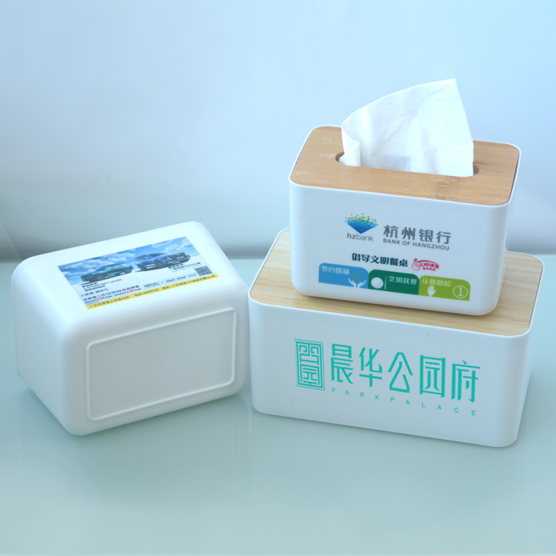 卫亮定做挂墙上的抽纸盒 订做塑料抽纸盒广告定制长方形纸巾盒印刷log