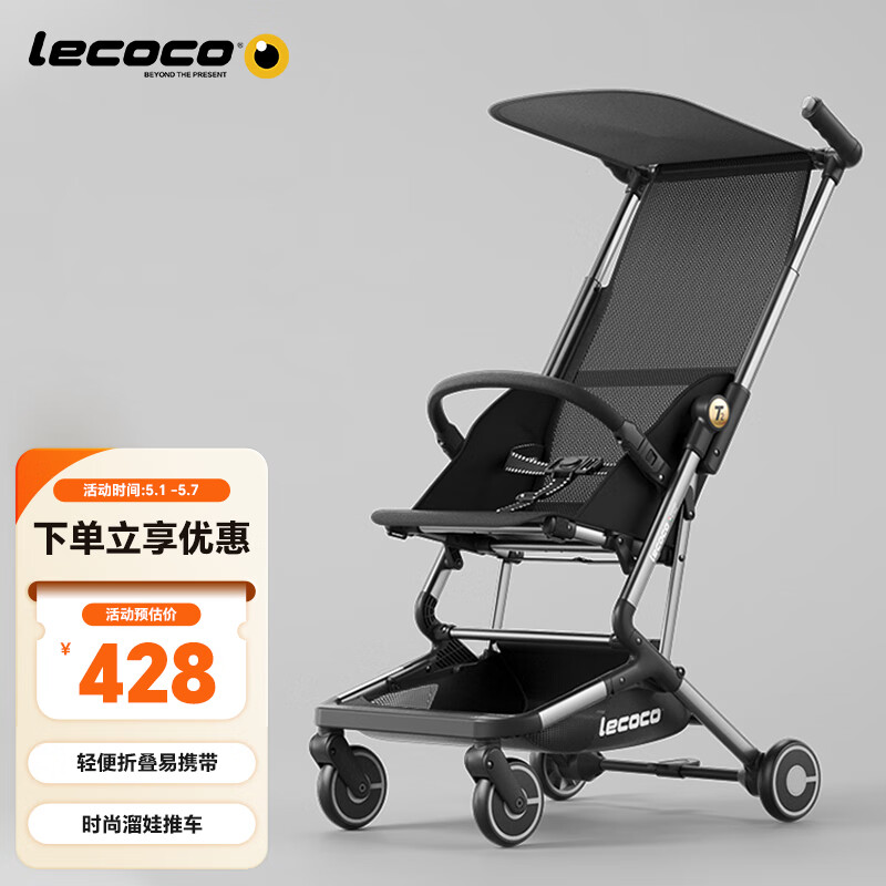 乐卡（Lecoco）婴儿推车四轮轻便折叠手推车简易超轻可登机口袋车遛娃神器 遛娃-T2 矿石黑