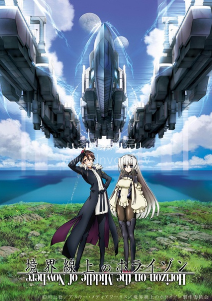 境界线上的地平线第一季