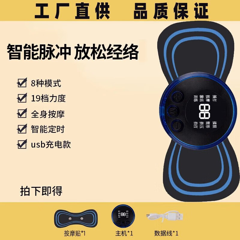 高频脉冲按摩贴颈椎按摩器多功能全身腰部背部腿部口袋按摩贴电动智能