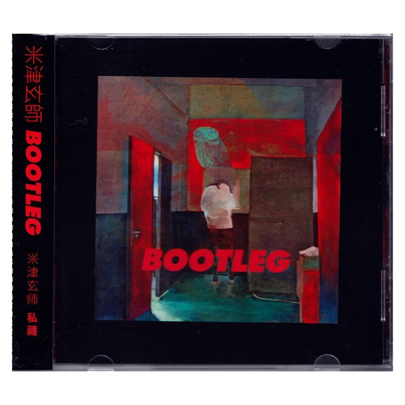 米津玄师 私藏  cd kenshi yonezu - bootleg 专辑