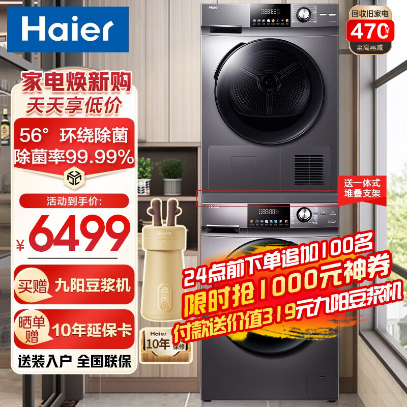海尔10KG滚筒洗衣机烘干套装优缺点分析：值得买吗？插图