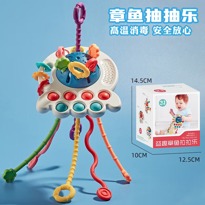 丹米琦婴幼儿抽抽乐早教玩具手指章鱼飞碟拉拉乐0-1岁训练手指灵活抓握使用感如何?
