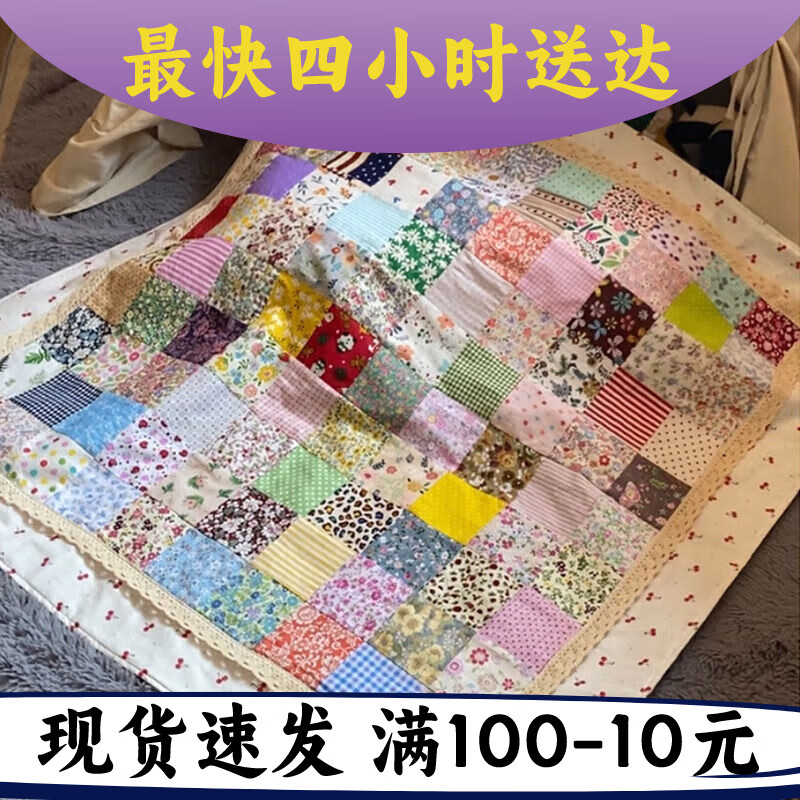 百家布布料百家被布料宝宝婴儿diy纯棉材料包拼布被子百家布 10*10cm