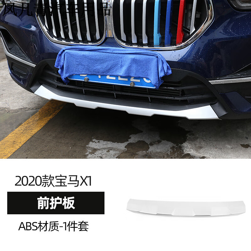 迪彦 适用于20-22款宝马新x1保险杠前后护板前唇前铲x1獠牙银色 【20