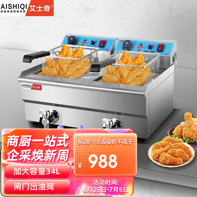 大家评测使用艾士奇ASQ-102V电炸炉用后两个月感受，使用三个月感受