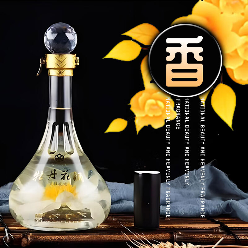 牡丹花都牡丹花酒500ml礼盒装特色洛阳特产送礼送领导高档礼品酒 46%vol 500mL 1瓶 +礼品袋