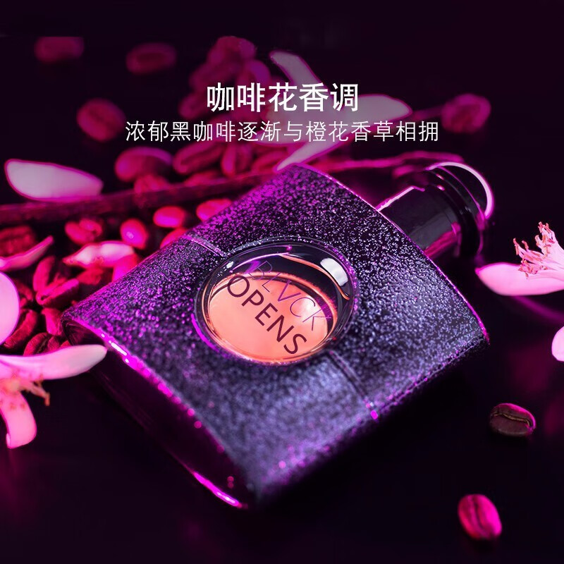 初心恋人黑鸦片香水女士浓香氛生日520礼物送女友老婆持时久留香72