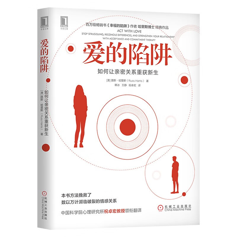 性格的陷阱+爱的陷阱+生活的陷阱+自信的陷阱+快乐的陷阱 五册详情图