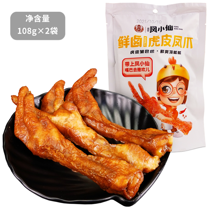 凤起 凤小仙麻辣味虎皮凤爪108g×2袋 卤味夜宵香辣鸡爪麻辣鸡爪零食