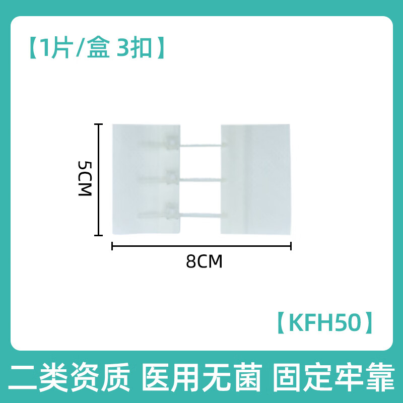 一次性使用皮肤缝合器 皮肤减张器 医用拉链式减张器免缝针皮肤缝合器