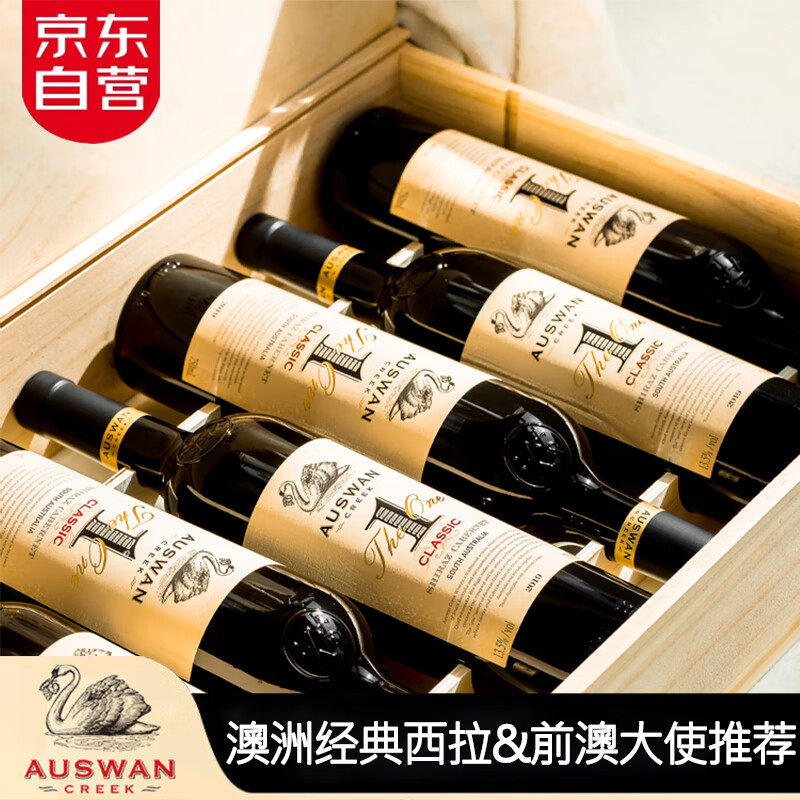 天鹅庄原瓶原装进口红酒 天鹅庄红酒干红葡萄酒礼盒 春节新年货过年送礼团购礼物 南澳经典西拉bin88整箱750ml*6