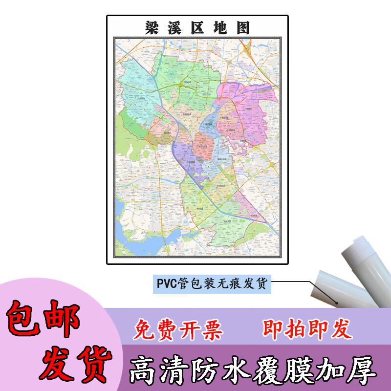 梁溪区地图1.1m江苏省无锡市可定制行政交通区域分布高清贴图新