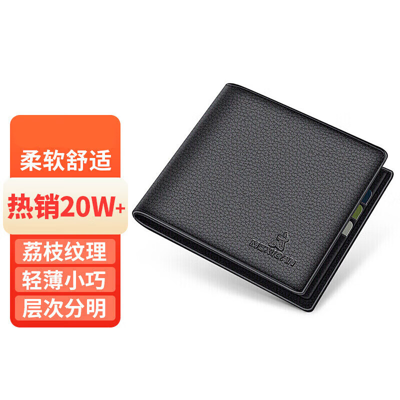 稻草人男士钱包短款商务头层牛皮横款两折票夹多卡位钱夹生日礼物