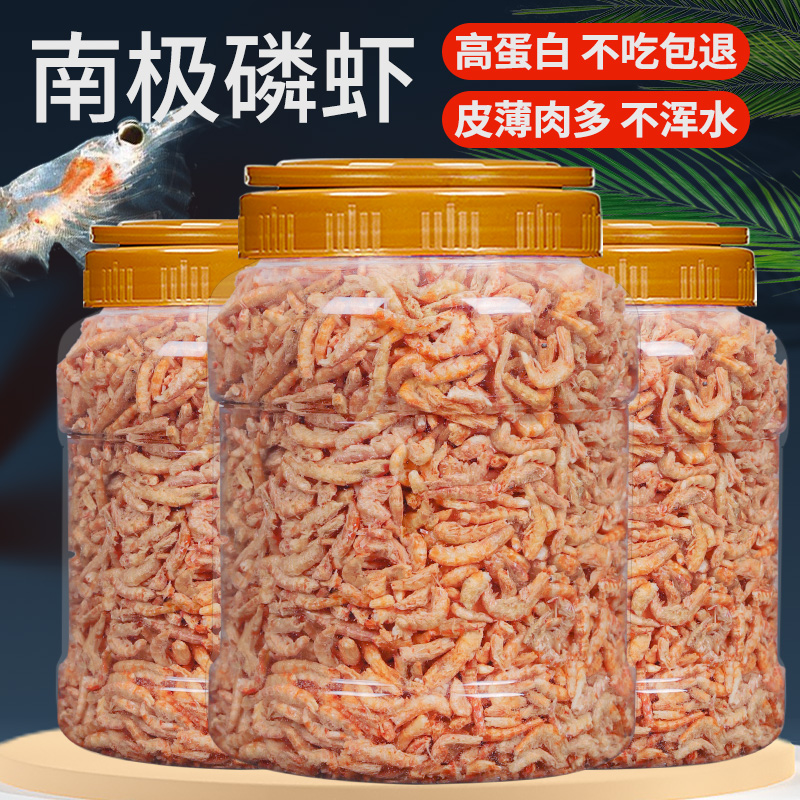 宠以沫（CHONG YIMO）南极磷虾银龙鱼专用饲料罐装冻虾磷虾干鹦鹉罗汉鱼粮鱼食饲料 【足足7L】磷虾400g大罐装