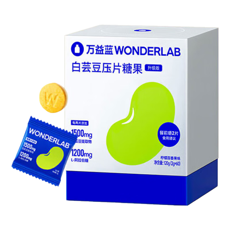 WONDERLAB萬(wàn)益藍白蕓豆膳食纖維輕零片 白蕓豆壓片糖果檸檬百香果味 【套餐】白蕓豆100片【60片+20片+20片】