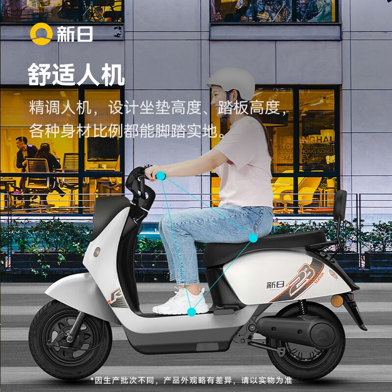 新日（Sunra）丽曼3.0pro电动车铅酸电池电动车代步电摩大动力电动摩托车电瓶车 pro版 本彩卡其白/本彩草绿A