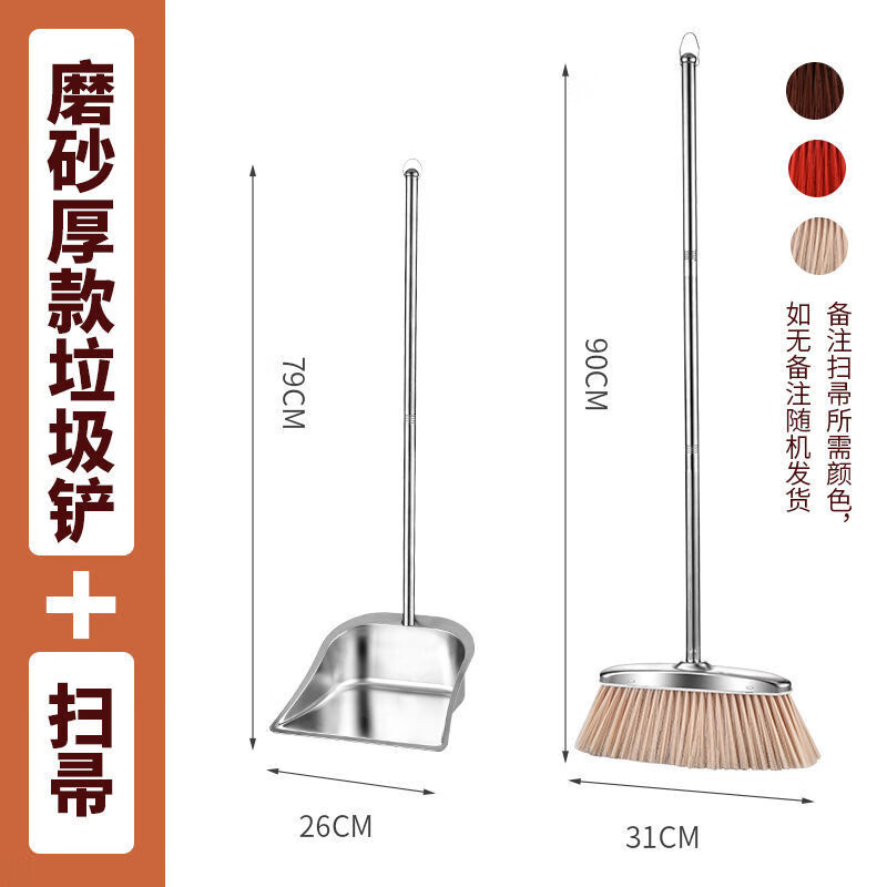 适用于 簸箕单个箕畚箕铲子撮子加厚铁畚斗垃圾斗不锈钢 特厚主图款
